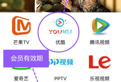 优酷视频会员免费领取,畅享海量影视资源！